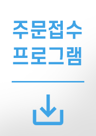 접수프로그램 다운로드